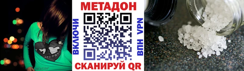 Метадон белоснежный Сим